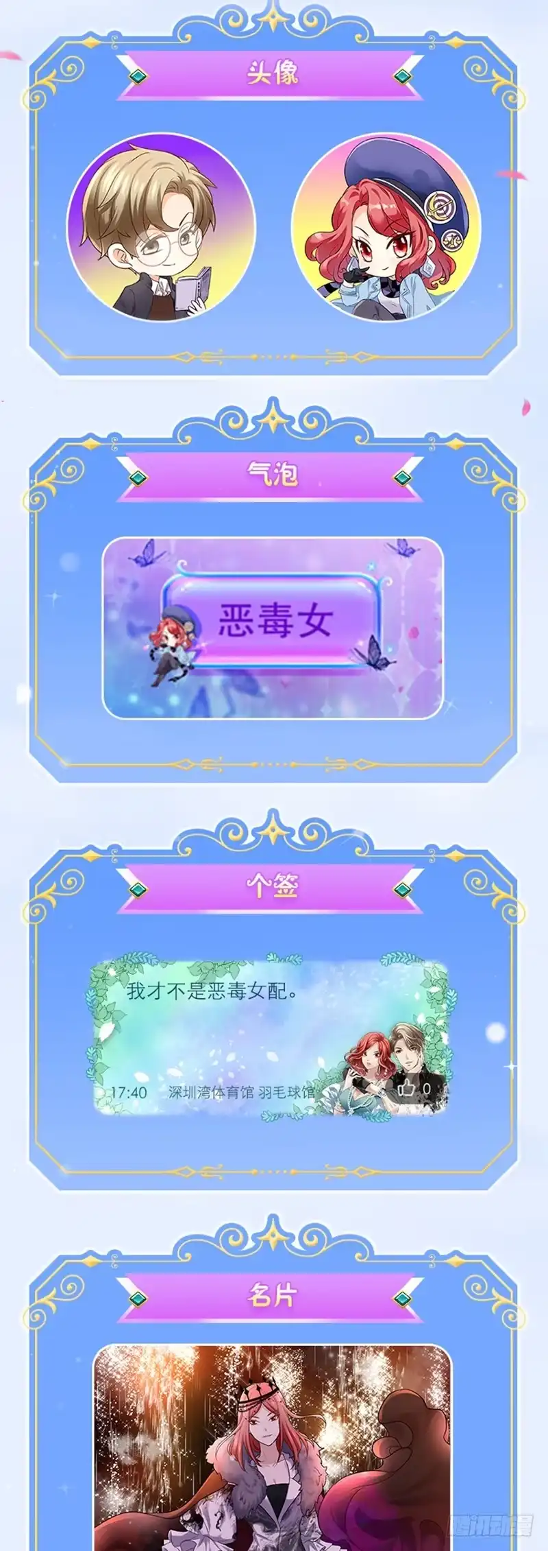 我才不是恶毒女配（麻辣女配） “恶女”装扮高能来袭 第3页