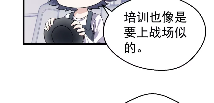 我才不是恶毒女配（麻辣女配） 这，只是一个开始…… 第76页