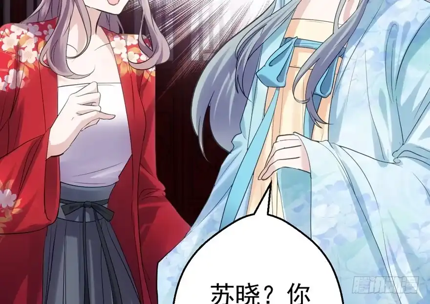 我才不是恶毒女配（麻辣女配） 这，只是一个开始…… 第10页