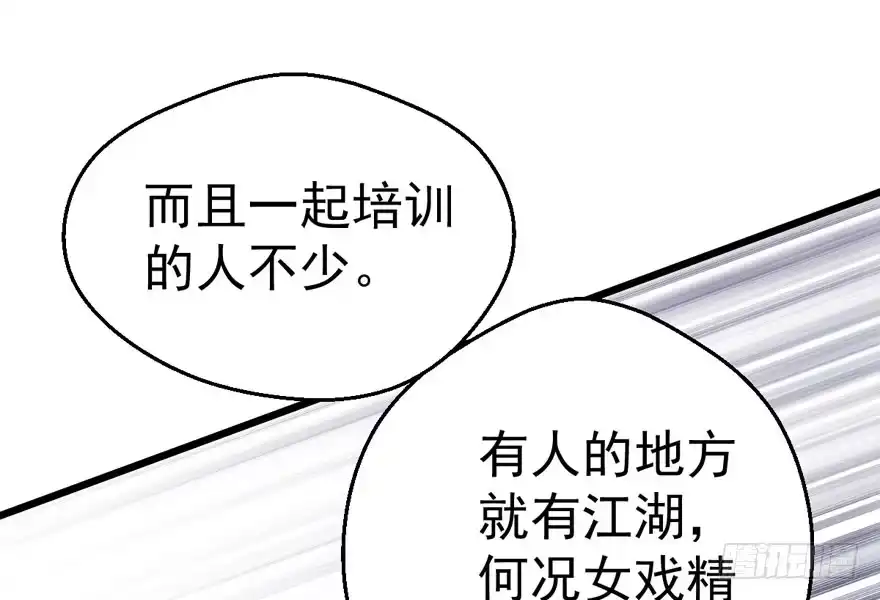 我才不是恶毒女配（麻辣女配） 这，只是一个开始…… 第73页