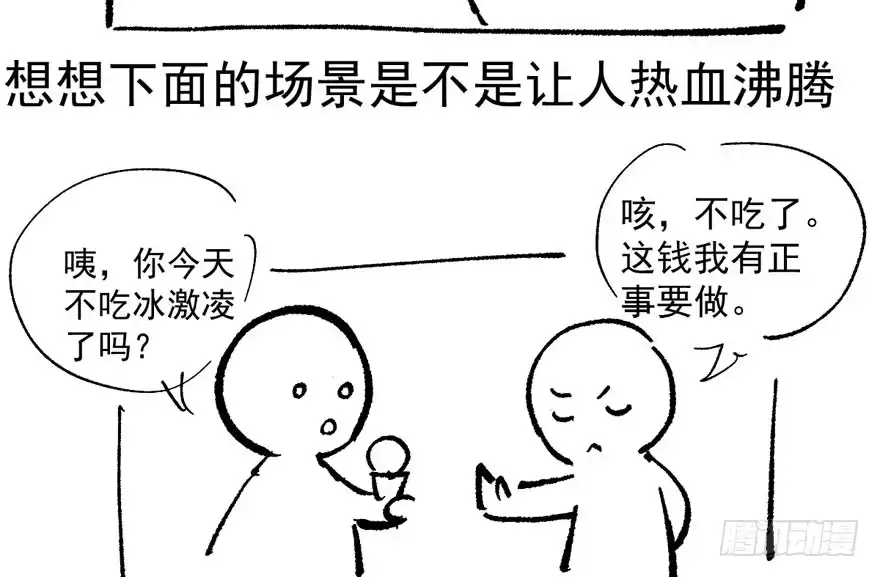 我才不是恶毒女配（麻辣女配） 这，只是一个开始…… 第99页