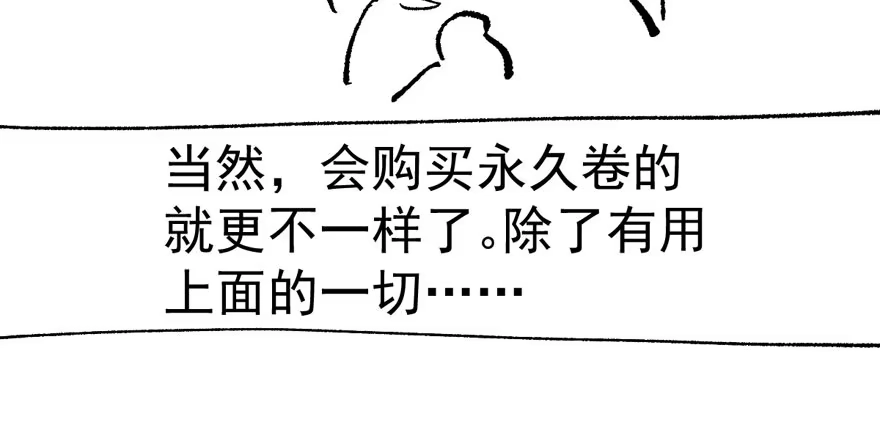 我才不是恶毒女配（麻辣女配） 这，只是一个开始…… 第96页