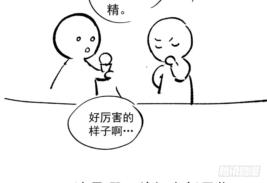 我才不是恶毒女配（麻辣女配） 这，只是一个开始…… 第101页