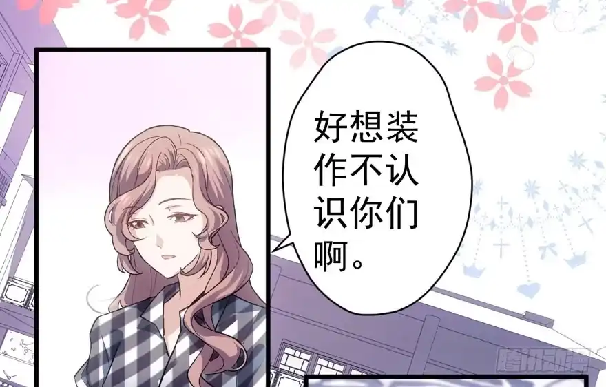 我才不是恶毒女配（麻辣女配） 相声论八卦 第19页