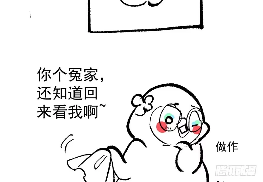 我才不是恶毒女配（麻辣女配） 相声论八卦 第100页
