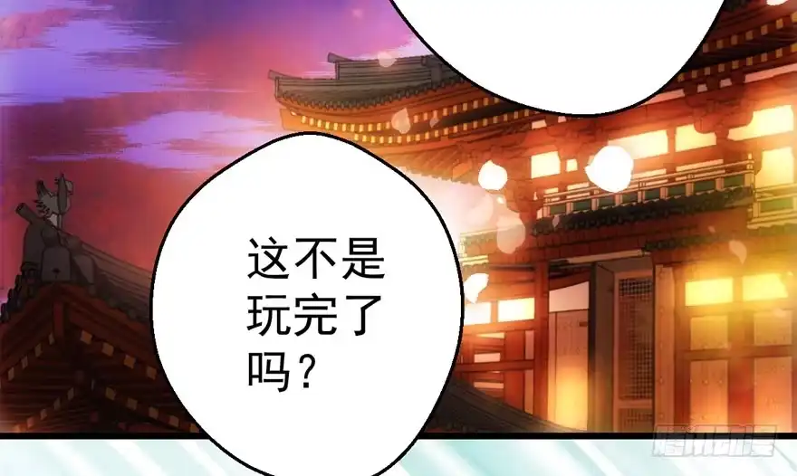 我才不是恶毒女配（麻辣女配） 相声论八卦 第79页