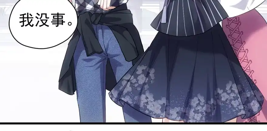 我才不是恶毒女配（麻辣女配） 相声论八卦 第23页