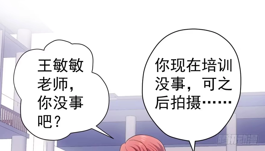 我才不是恶毒女配（麻辣女配） 相声论八卦 第21页