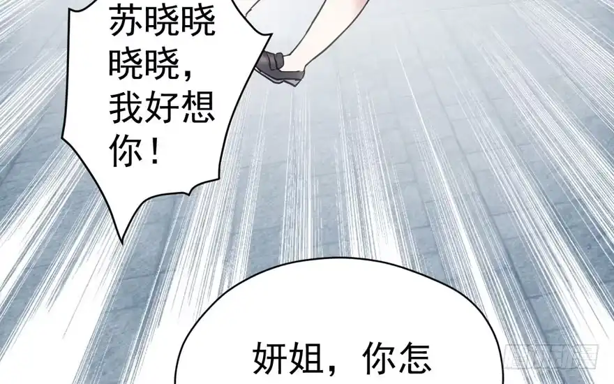 我才不是恶毒女配（麻辣女配） 相声论八卦 第7页