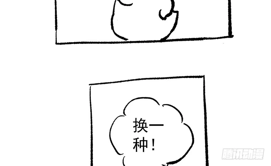 我才不是恶毒女配（麻辣女配） 相声论八卦 第99页