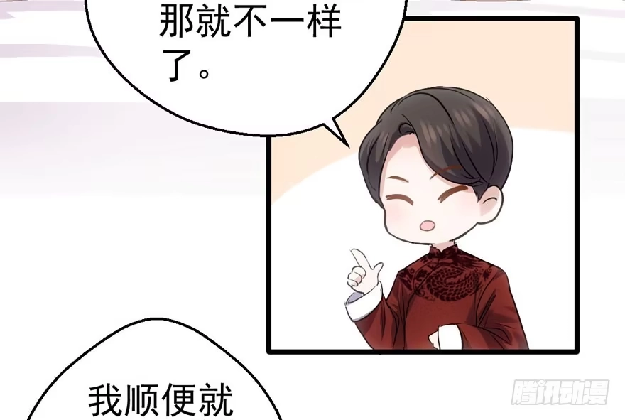 我才不是恶毒女配（麻辣女配） 相声论八卦 第65页