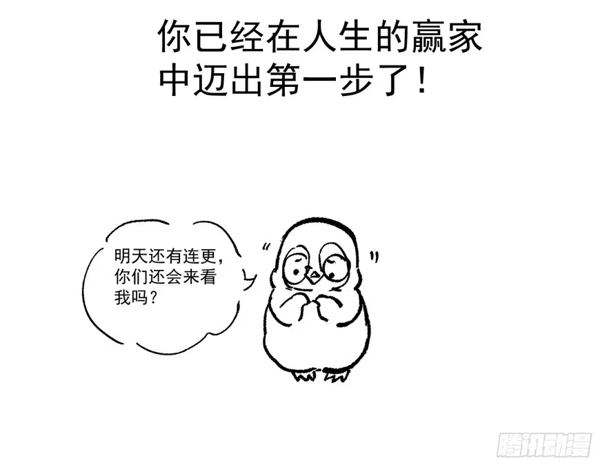 我才不是恶毒女配（麻辣女配） 相声论八卦 第110页