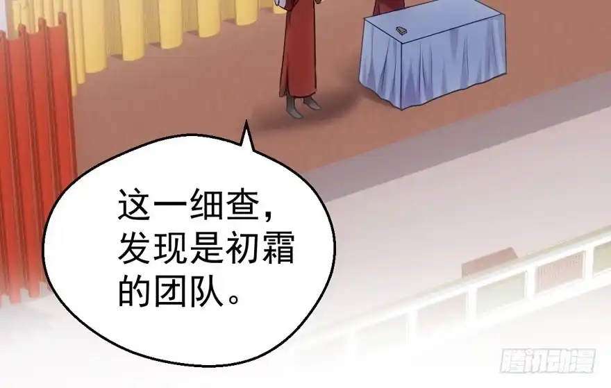 我才不是恶毒女配（麻辣女配） 相声论八卦 第69页