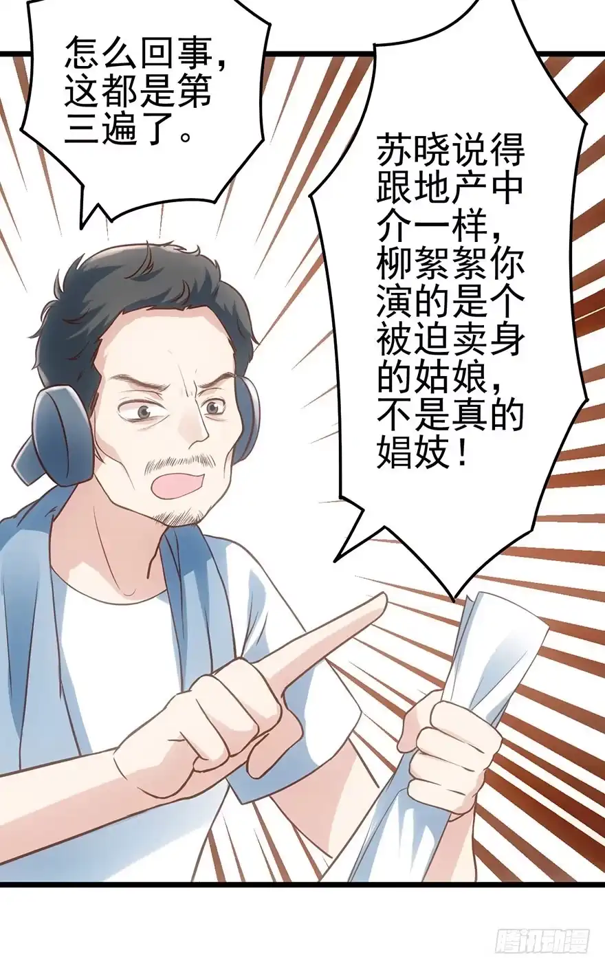 我才不是恶毒女配（麻辣女配） 一只咸猪手 第73页