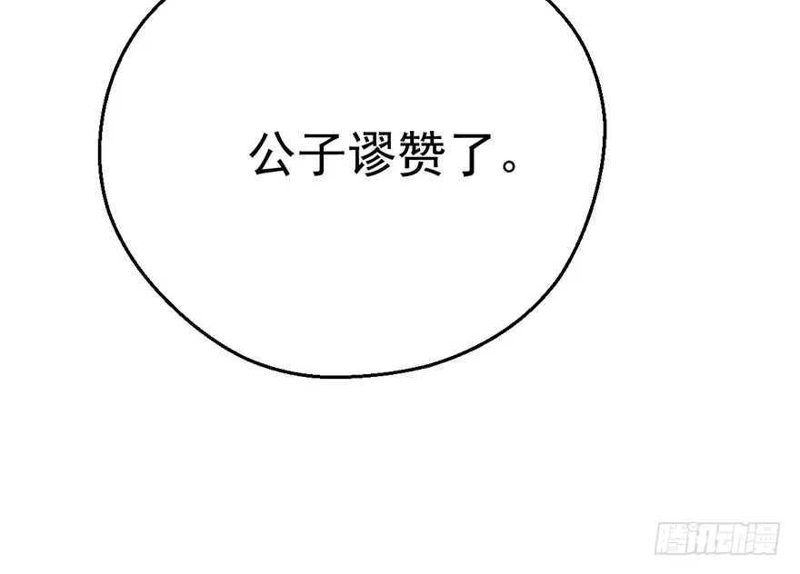 我才不是恶毒女配（麻辣女配） 一只咸猪手 第69页
