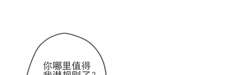 我才不是恶毒女配（麻辣女配） 一只咸猪手 第38页