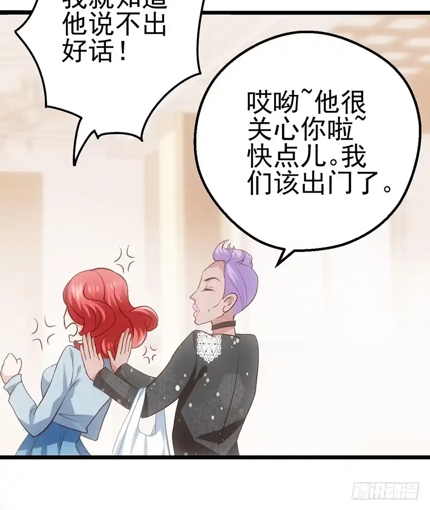 我才不是恶毒女配（麻辣女配） 一只咸猪手 第51页