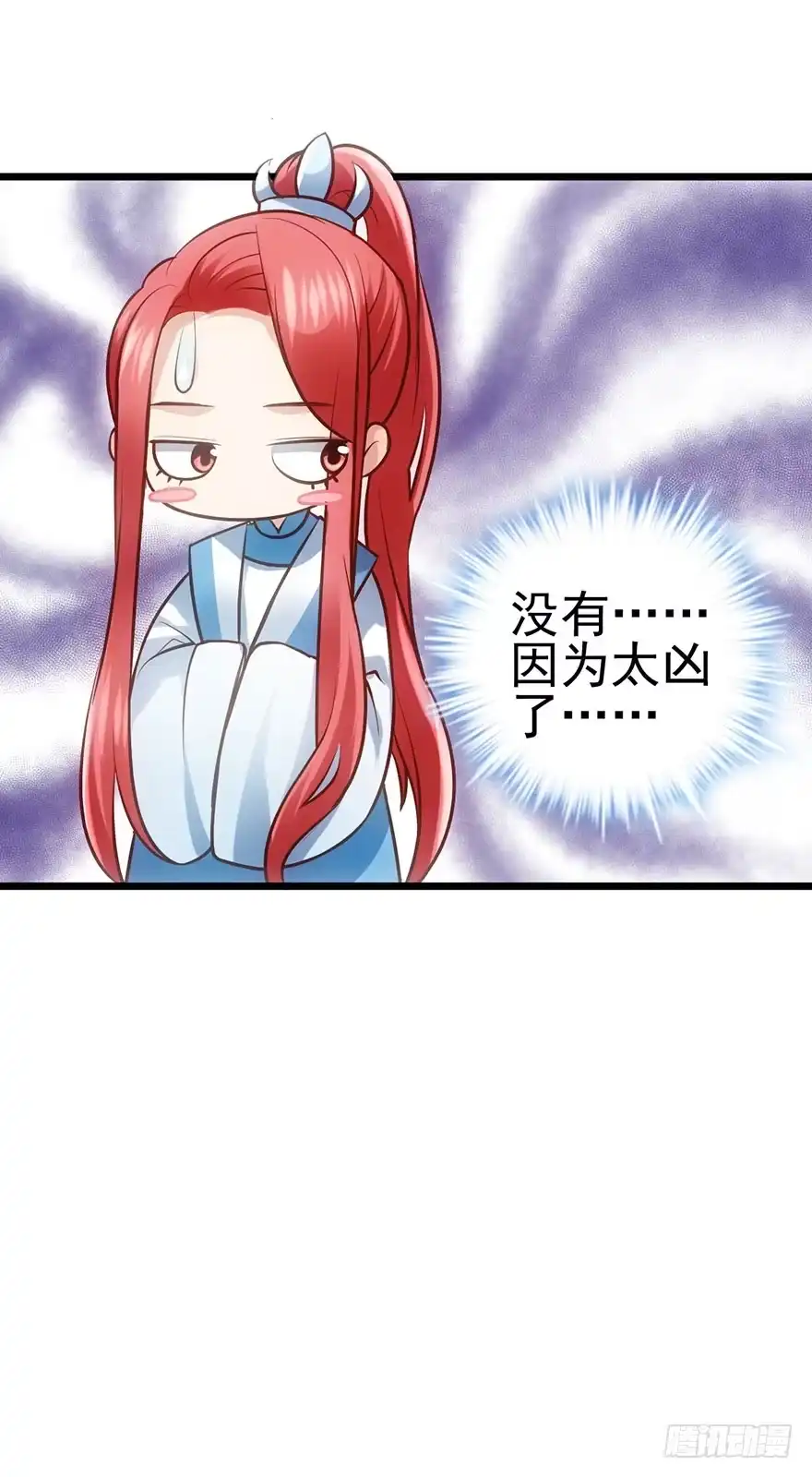 我才不是恶毒女配（麻辣女配） 一只咸猪手 第77页