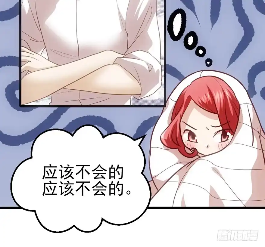 我才不是恶毒女配（麻辣女配） 一只咸猪手 第40页