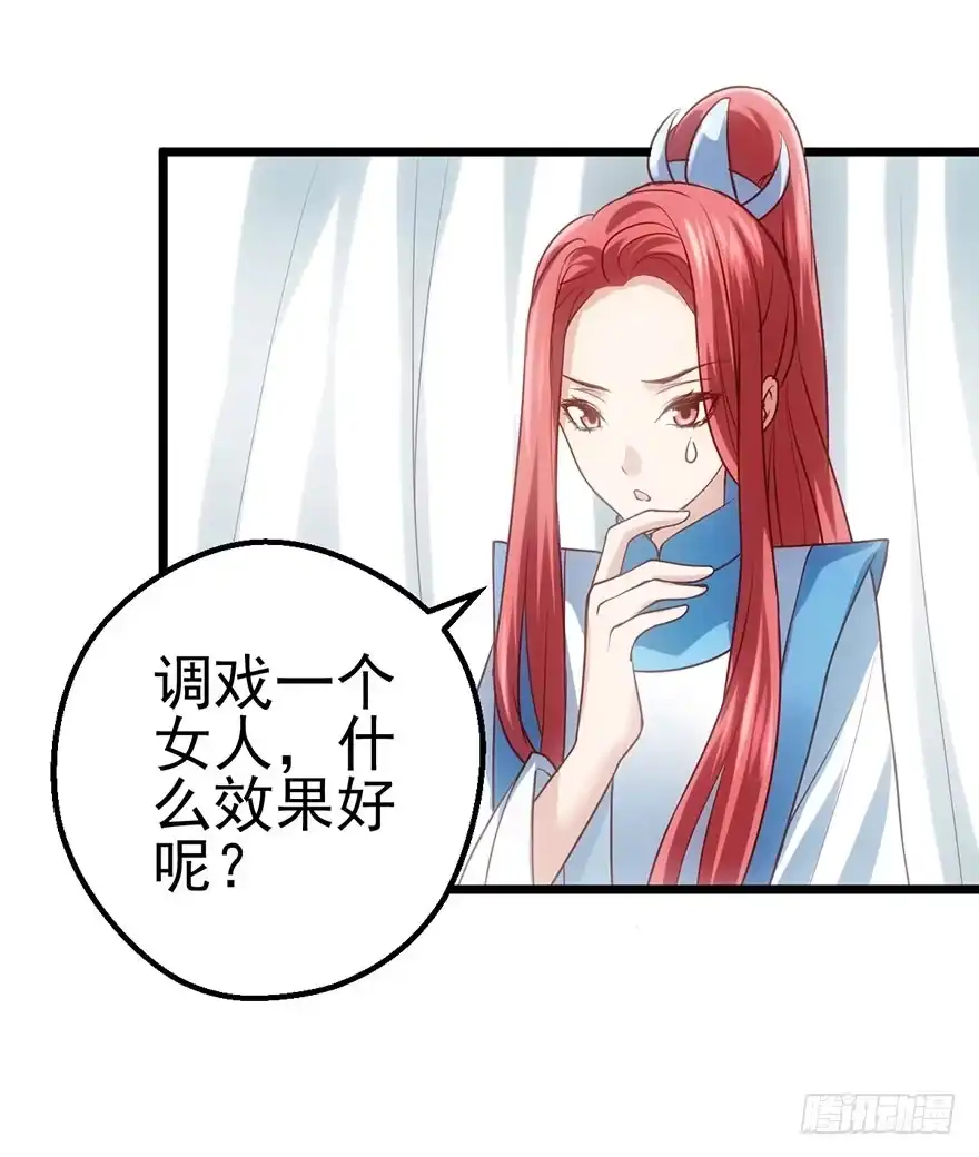 我才不是恶毒女配（麻辣女配） 一只咸猪手 第62页