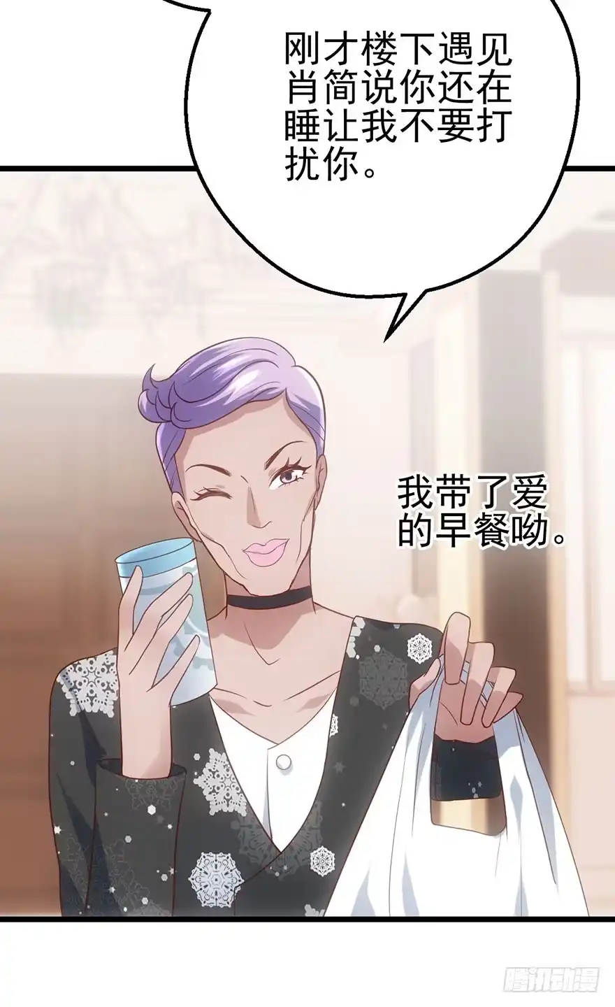 我才不是恶毒女配（麻辣女配） 一只咸猪手 第45页