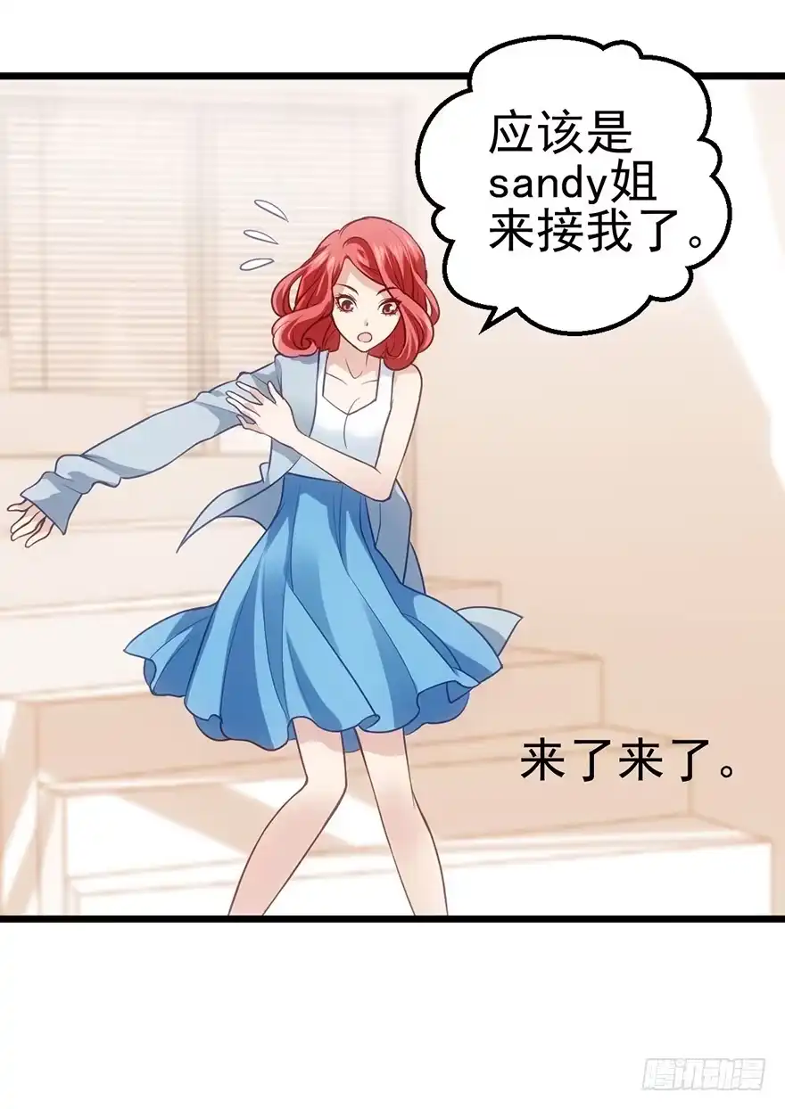 我才不是恶毒女配（麻辣女配） 一只咸猪手 第42页