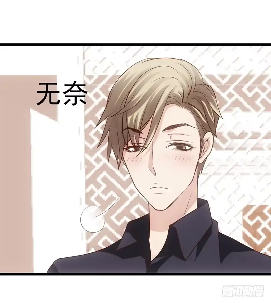 我才不是恶毒女配（麻辣女配） 一只咸猪手 第10页