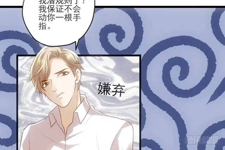 我才不是恶毒女配（麻辣女配） 一只咸猪手 第39页