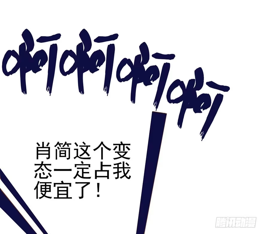 我才不是恶毒女配（麻辣女配） 一只咸猪手 第34页