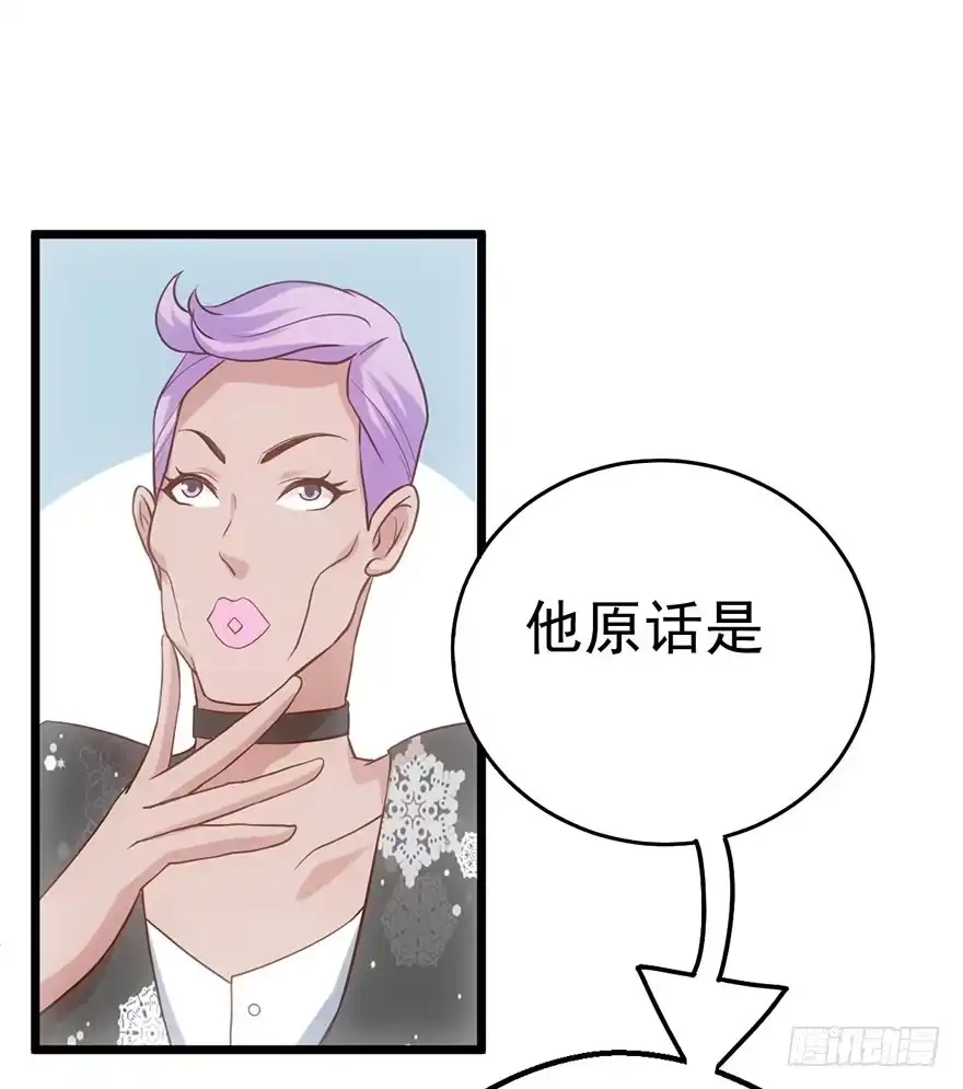 我才不是恶毒女配（麻辣女配） 一只咸猪手 第48页