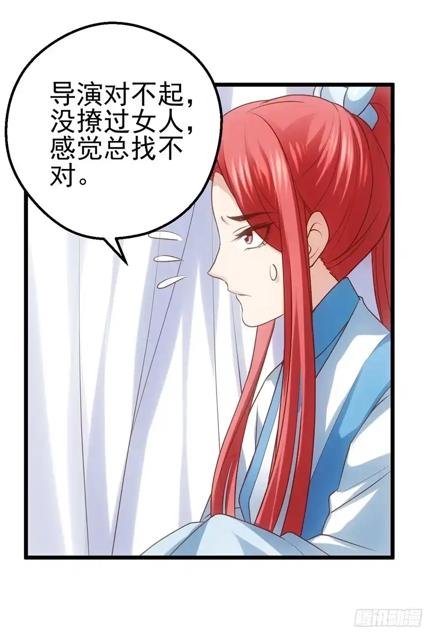 我才不是恶毒女配（麻辣女配） 一只咸猪手 第74页