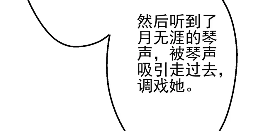 我才不是恶毒女配（麻辣女配） 一只咸猪手 第61页