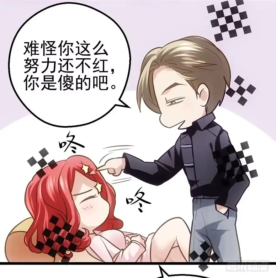 我才不是恶毒女配（麻辣女配） 一只咸猪手 第5页