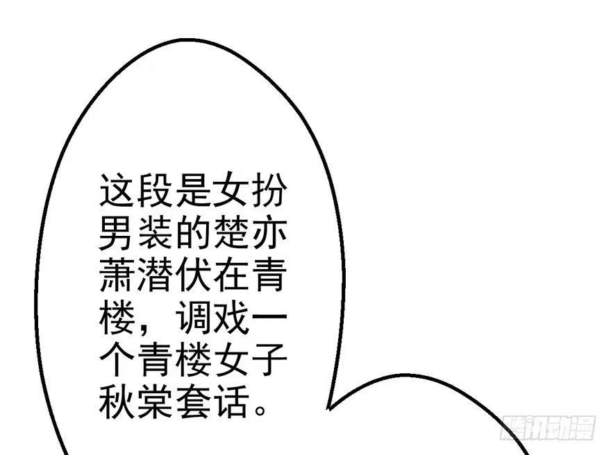 我才不是恶毒女配（麻辣女配） 一只咸猪手 第83页