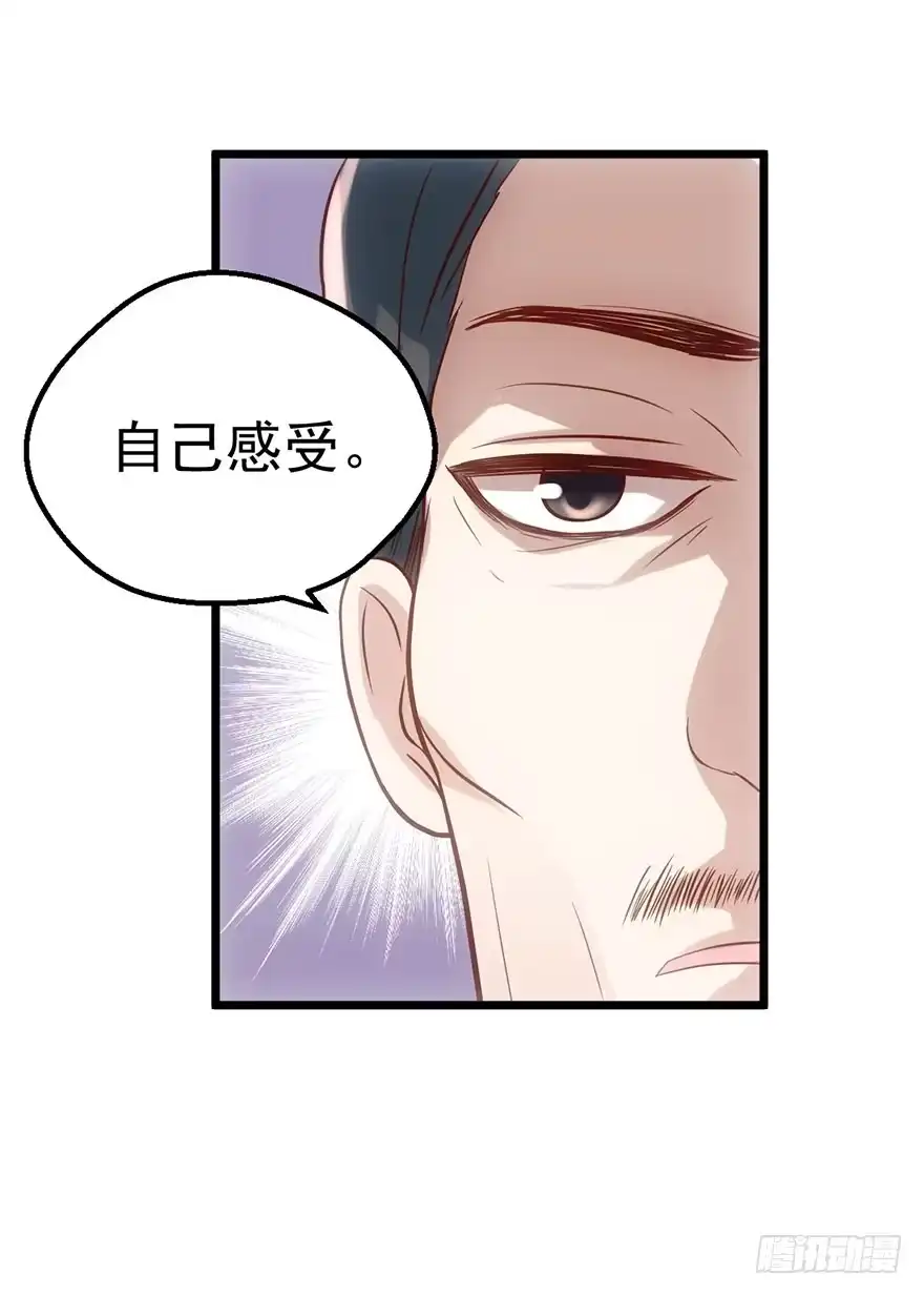 我才不是恶毒女配（麻辣女配） 一只咸猪手 第63页