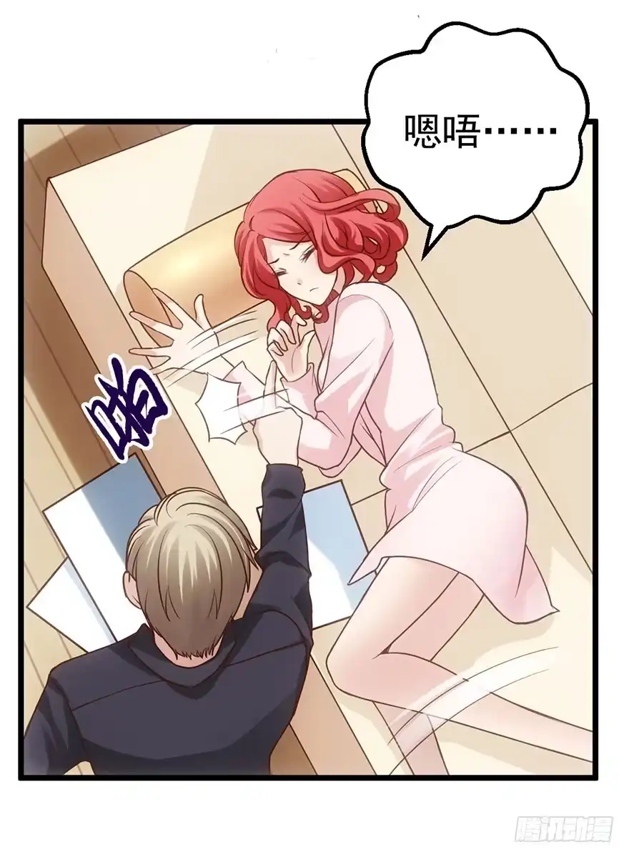 我才不是恶毒女配（麻辣女配） 一只咸猪手 第8页