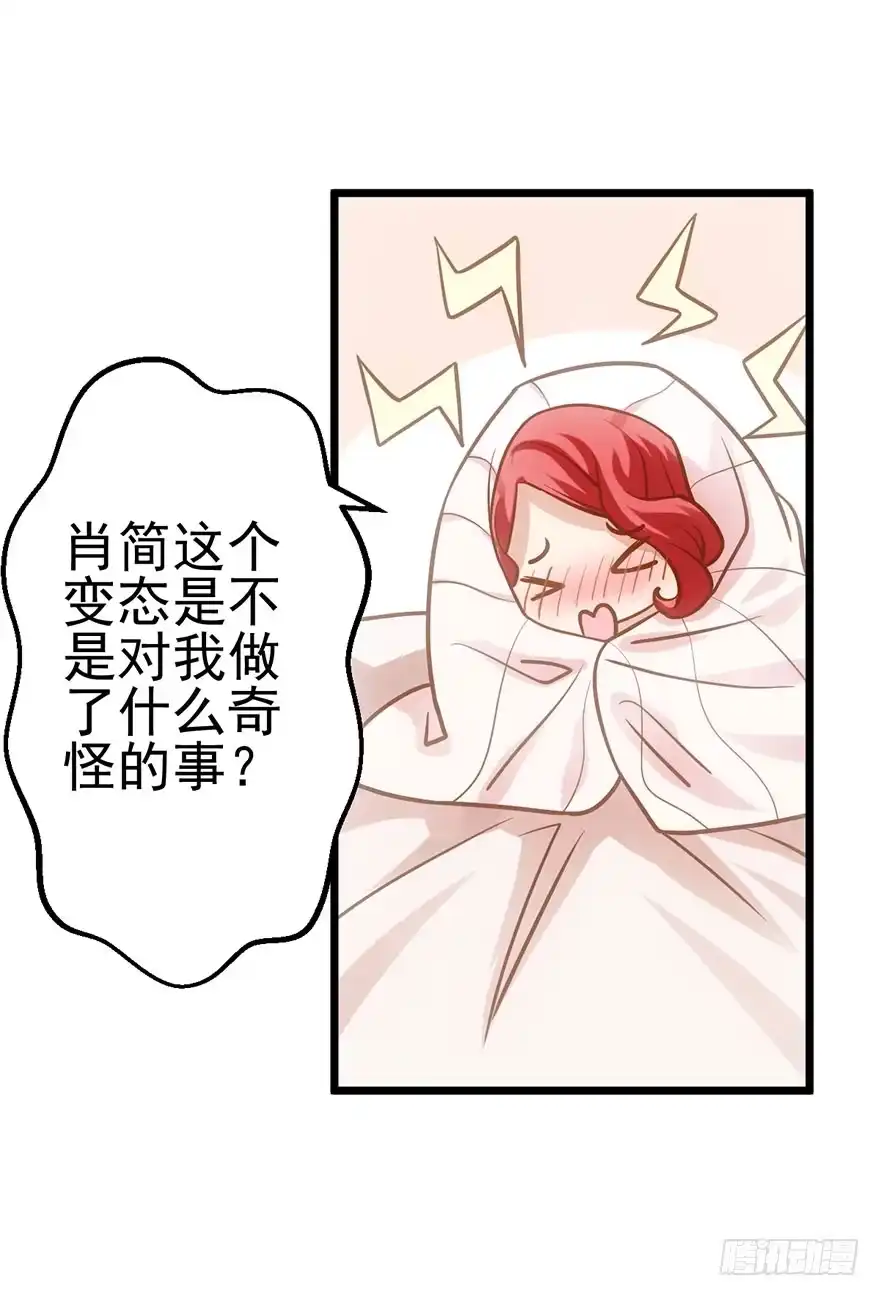 我才不是恶毒女配（麻辣女配） 一只咸猪手 第36页