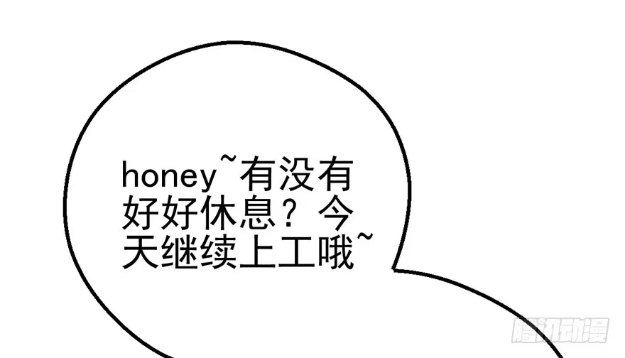 我才不是恶毒女配（麻辣女配） 一只咸猪手 第44页