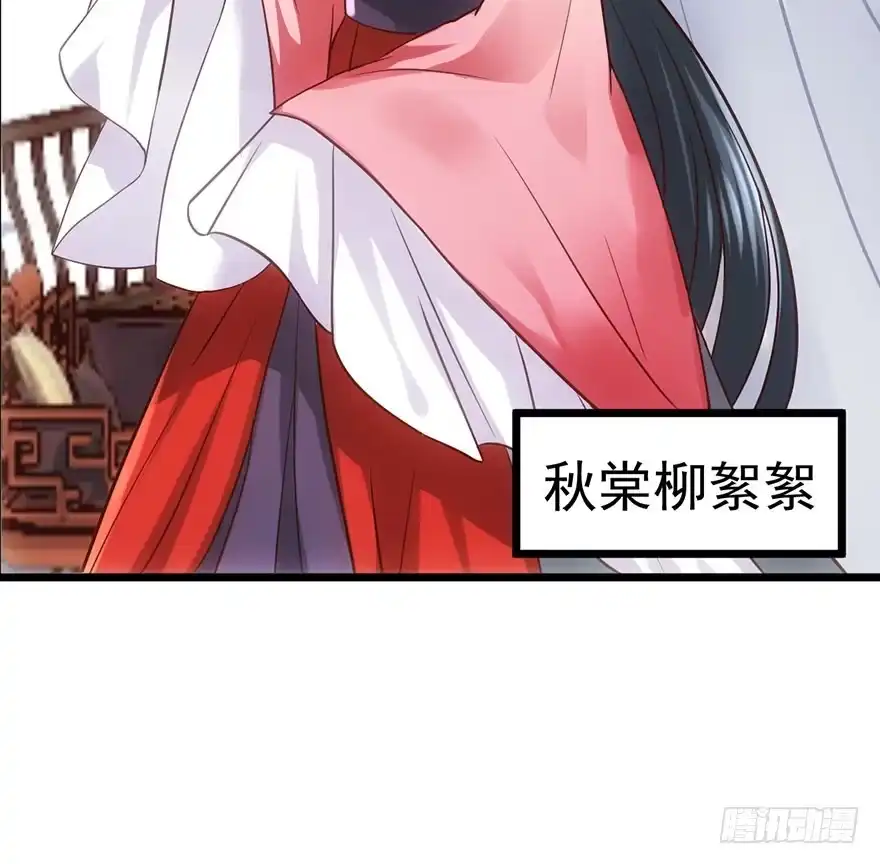 我才不是恶毒女配（麻辣女配） 一只咸猪手 第65页