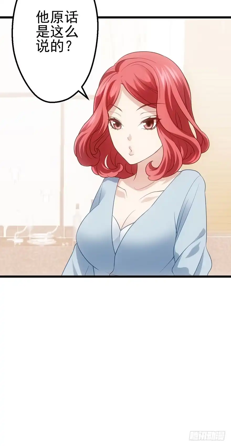 我才不是恶毒女配（麻辣女配） 一只咸猪手 第47页
