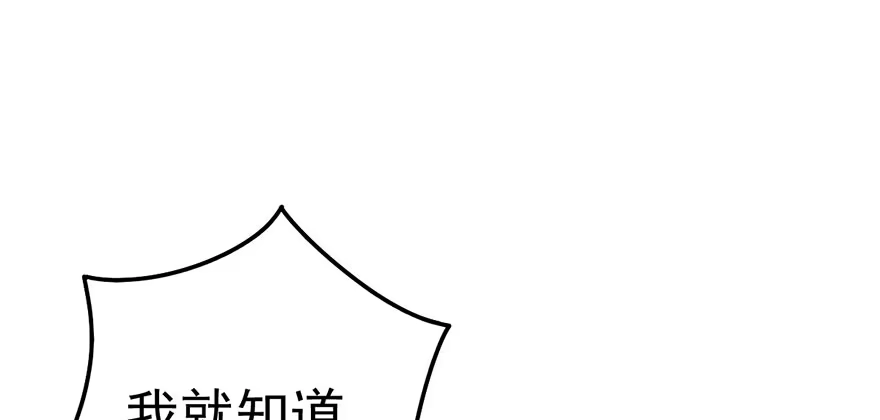 我才不是恶毒女配（麻辣女配） 一只咸猪手 第50页