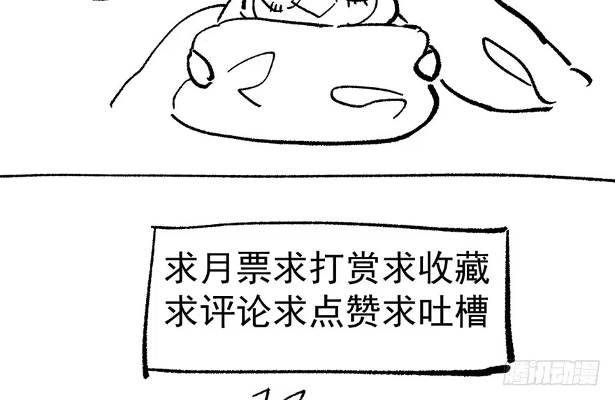 我才不是恶毒女配（麻辣女配） 论影帝心理阴影的面积 第114页