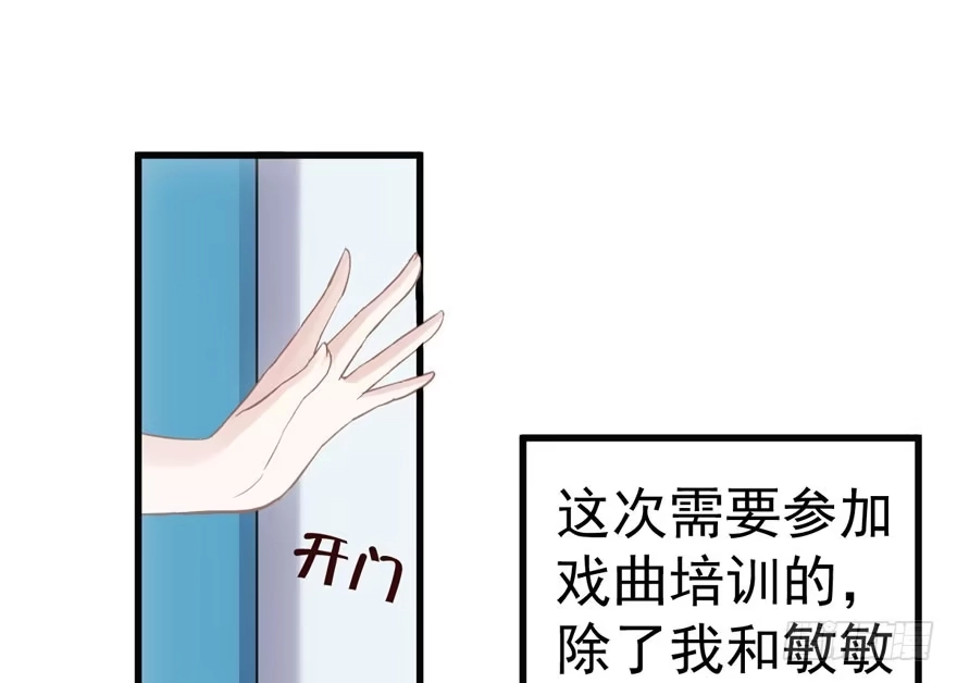 我才不是恶毒女配（麻辣女配） 论影帝心理阴影的面积 第6页