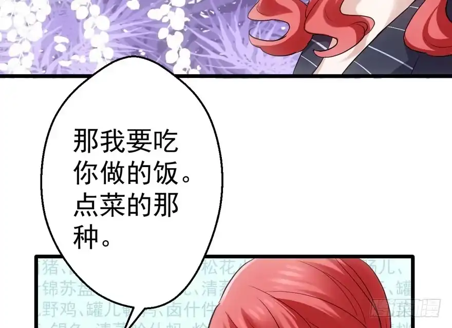 我才不是恶毒女配（麻辣女配） 论影帝心理阴影的面积 第57页
