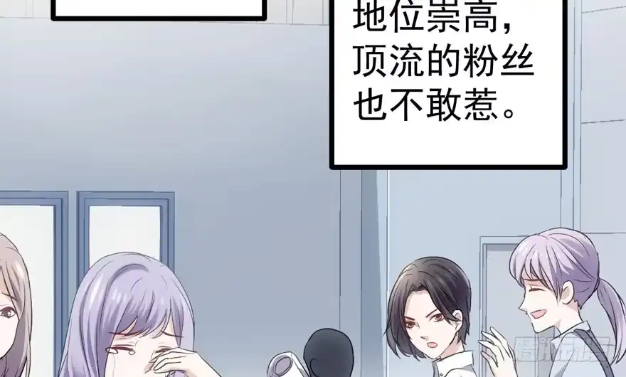 我才不是恶毒女配（麻辣女配） 论影帝心理阴影的面积 第25页