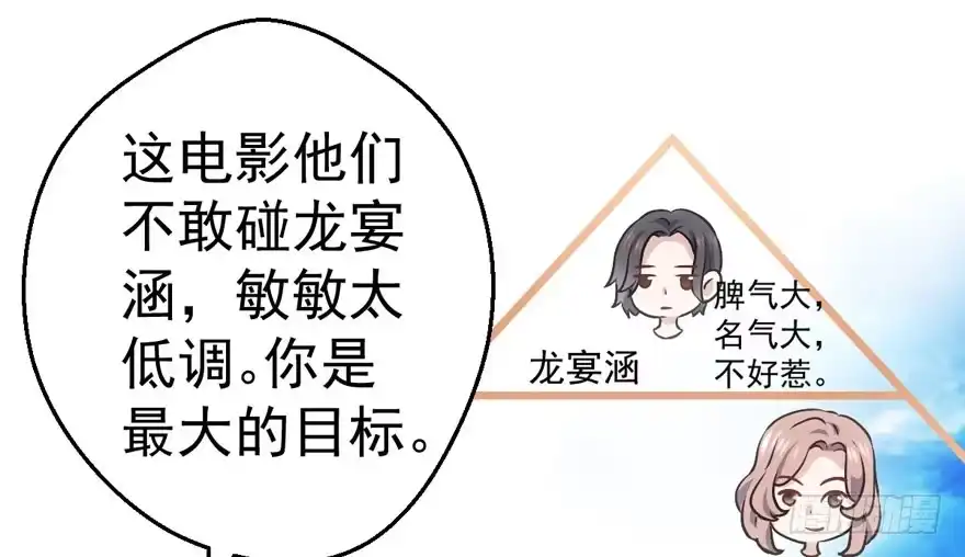 我才不是恶毒女配（麻辣女配） 论影帝心理阴影的面积 第43页