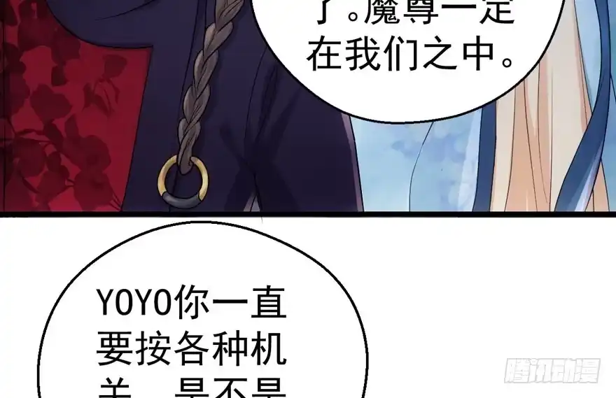 我才不是恶毒女配（麻辣女配） 论影帝心理阴影的面积 第77页
