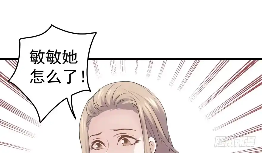 我才不是恶毒女配（麻辣女配） 影后龙宴涵 第94页