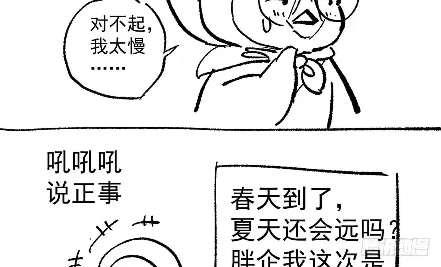 我才不是恶毒女配（麻辣女配） 影后龙宴涵 第104页