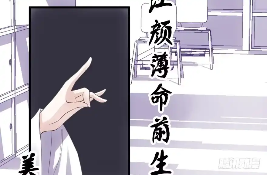 我才不是恶毒女配（麻辣女配） 影后龙宴涵 第34页